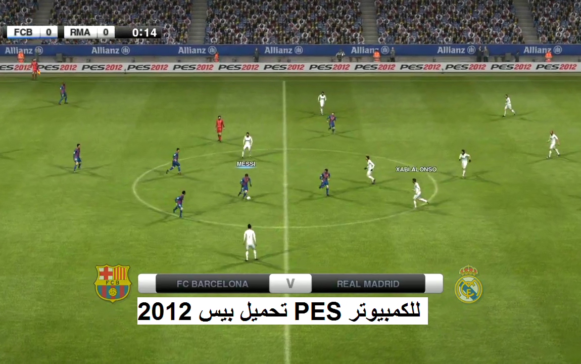 تحميل بيس 2012 PES للكمبيوتر