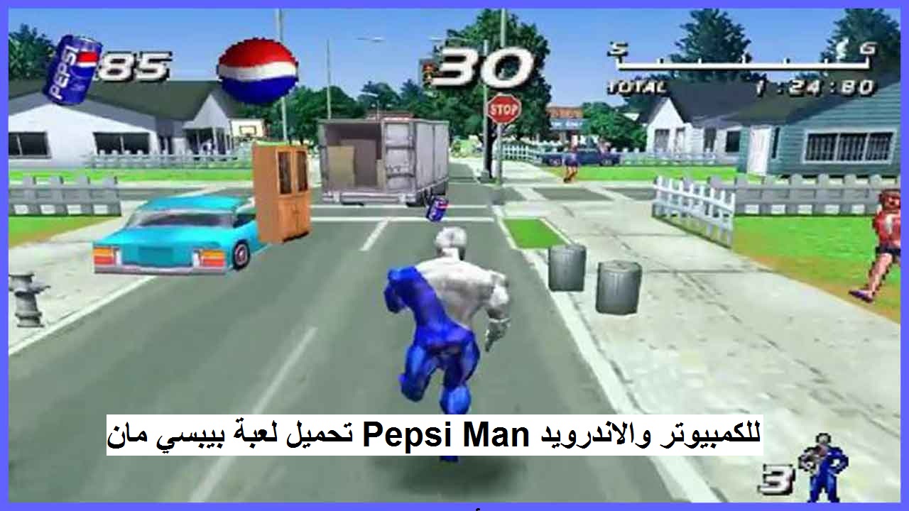 تحميل لعبة بيبسي مان Pepsi Man للكمبيوتر والاندرويد