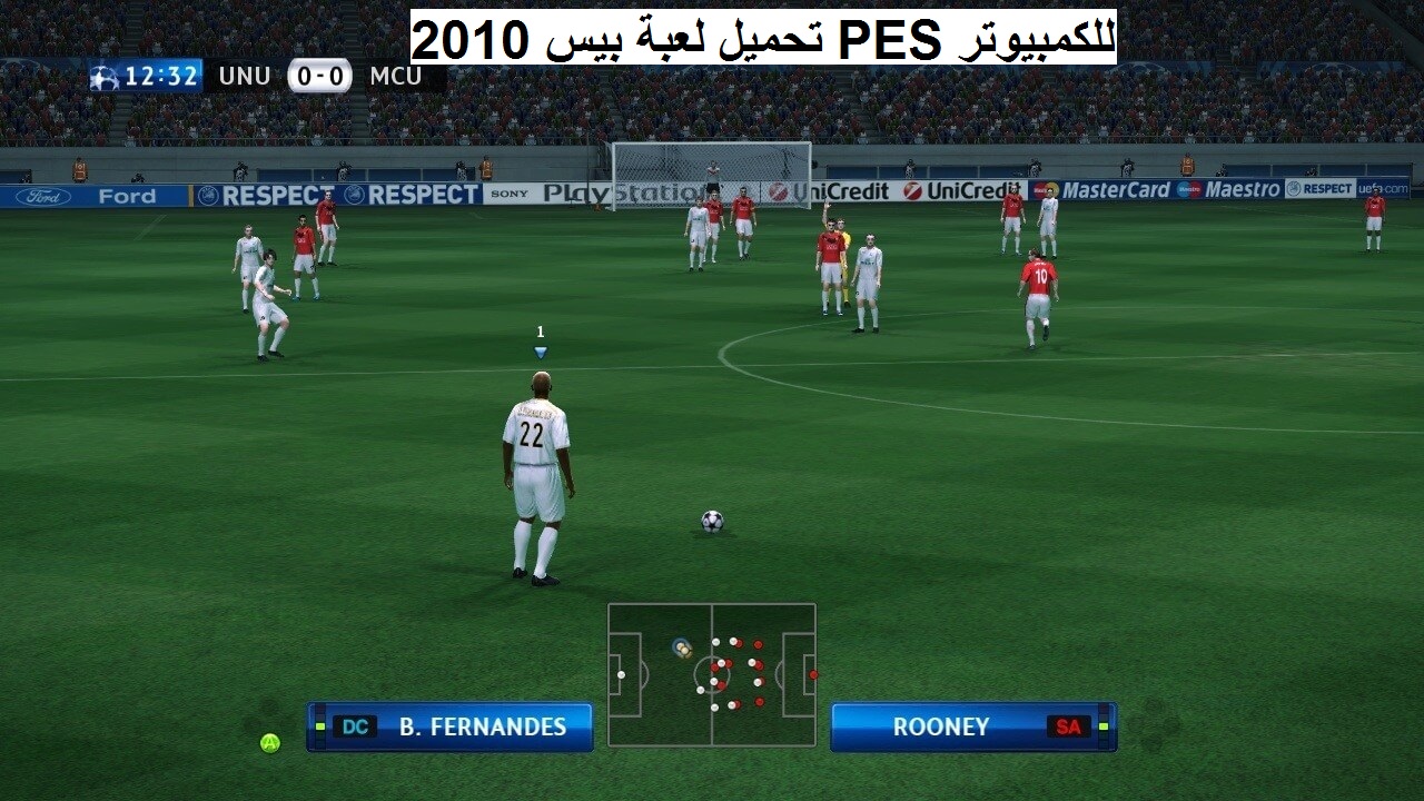 تحميل لعبة بيس 2010 PES للكمبيوتر