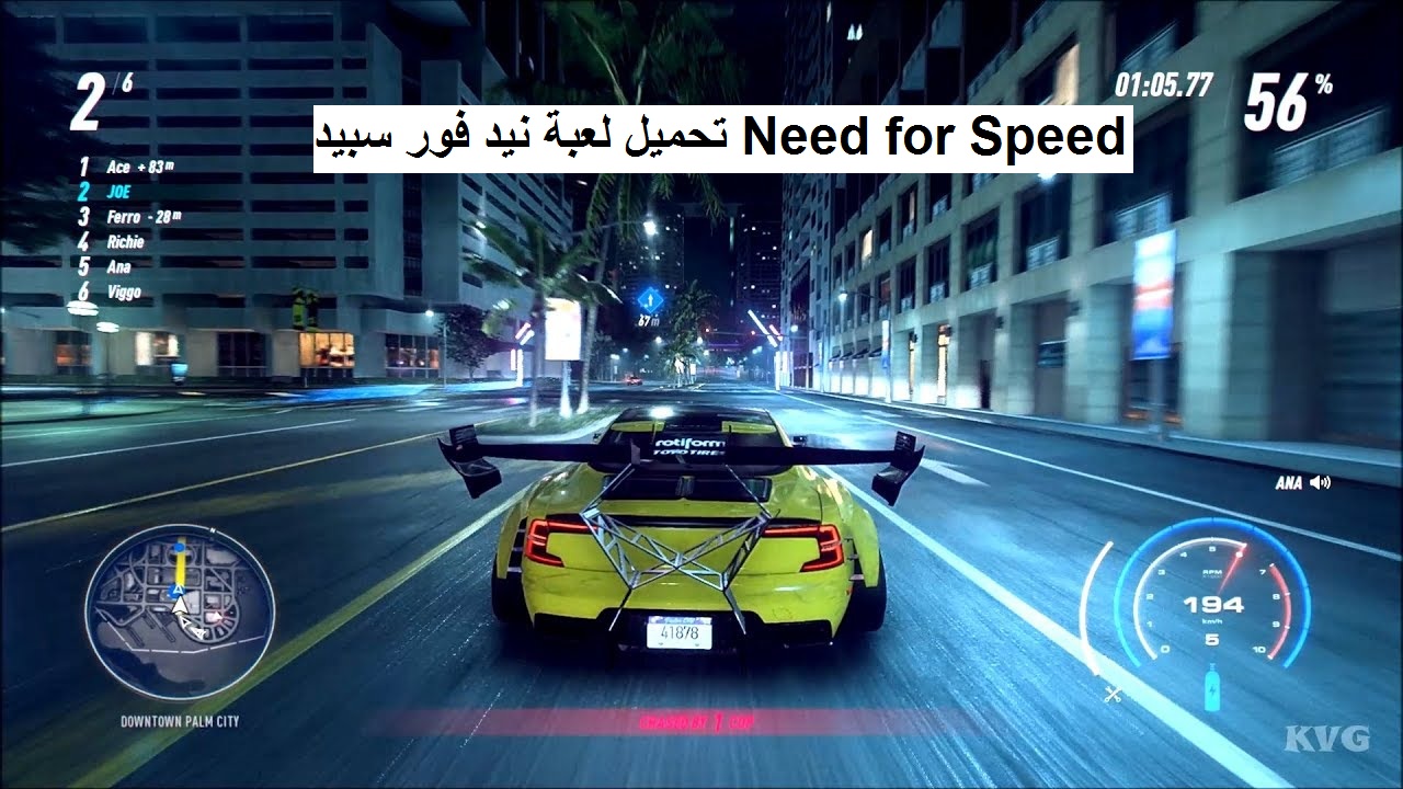 تحميل لعبة نيد فور سبيد Need for Speed