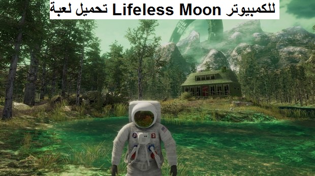 تحميل لعبة Lifeless Moon للكمبيوتر