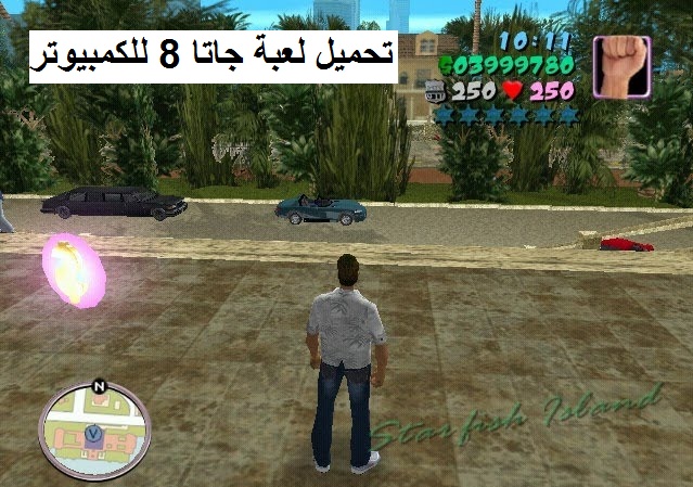 تحميل لعبة جاتا gta 8 للكمبيوتر