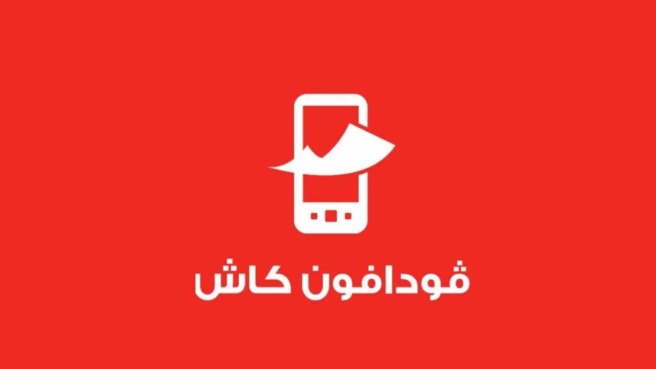 طريقة كود تحويل فودافون كاش